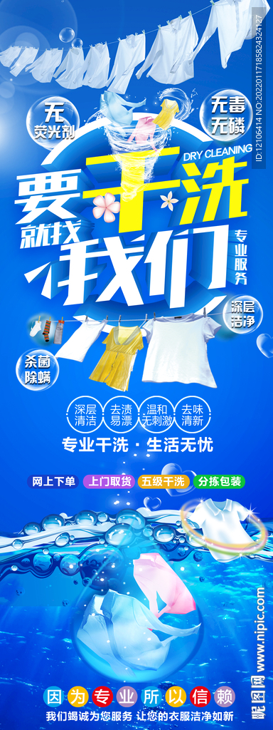 干洗店展架