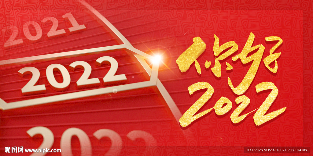 2022时钟海报