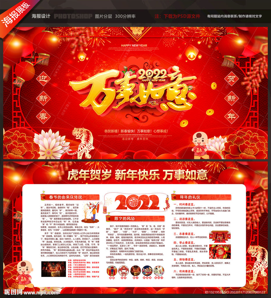 春节宣传栏