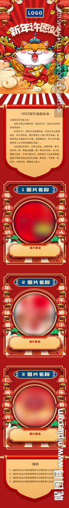 新年礼物清单