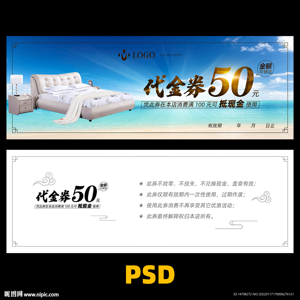 家具店代金券