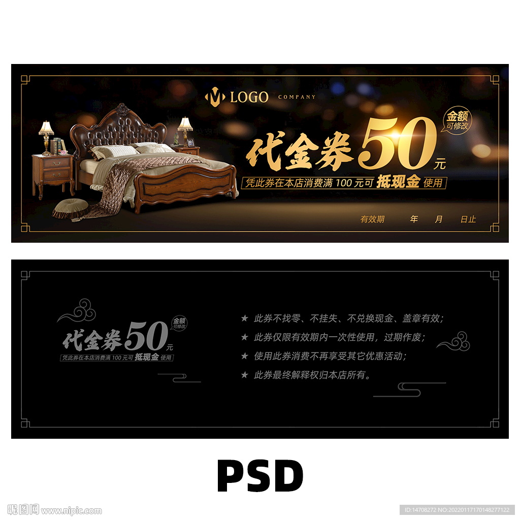 家具优惠券