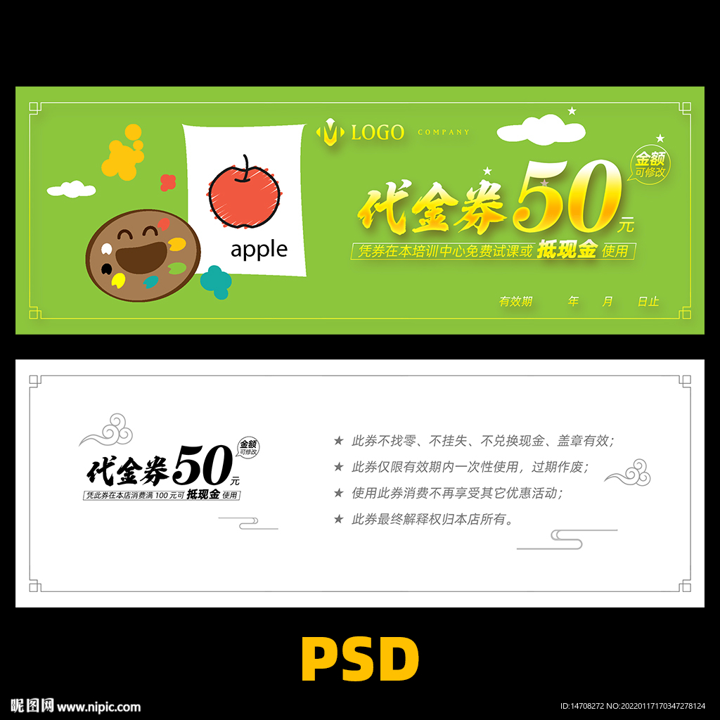 教育优惠券