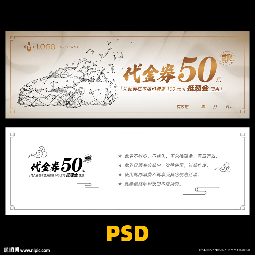 汽修代金券