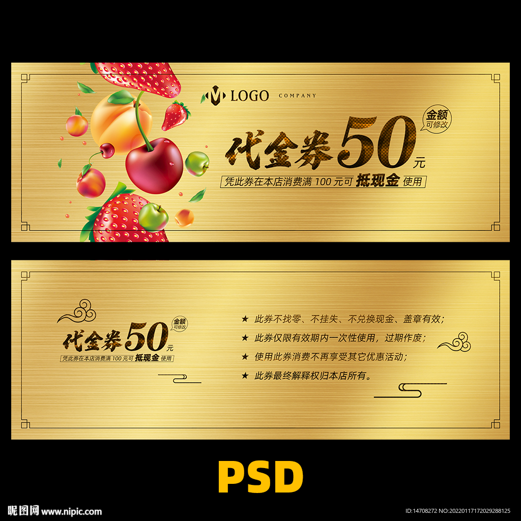 水果店优惠券