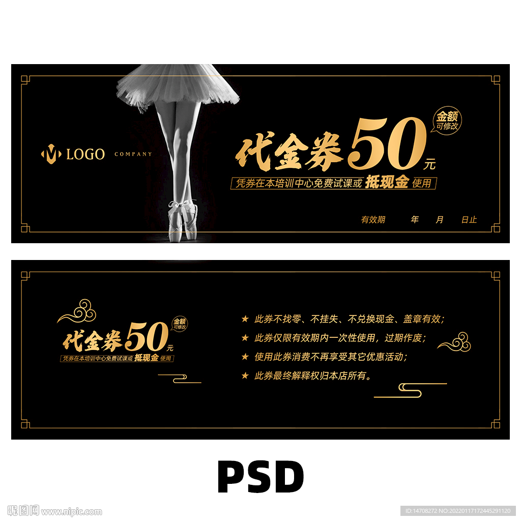 舞蹈代金券