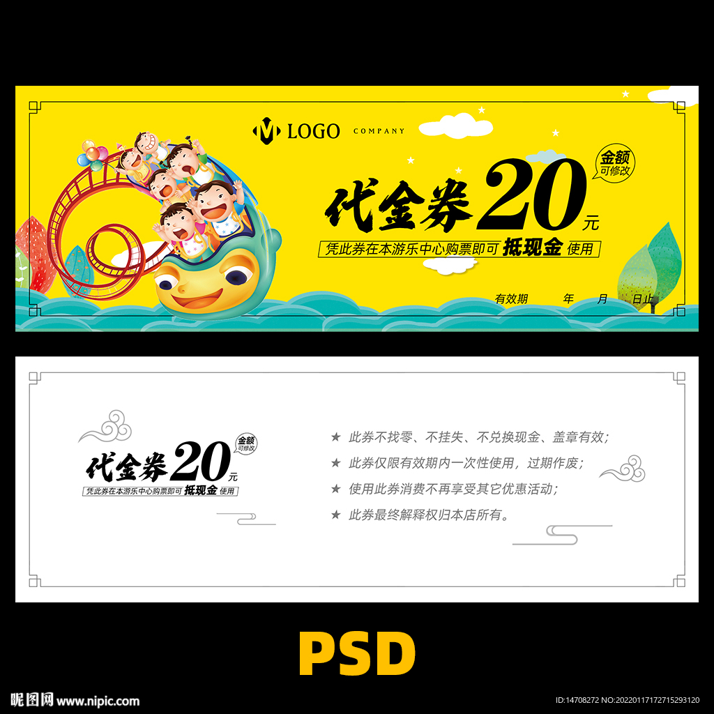 游乐园代金券