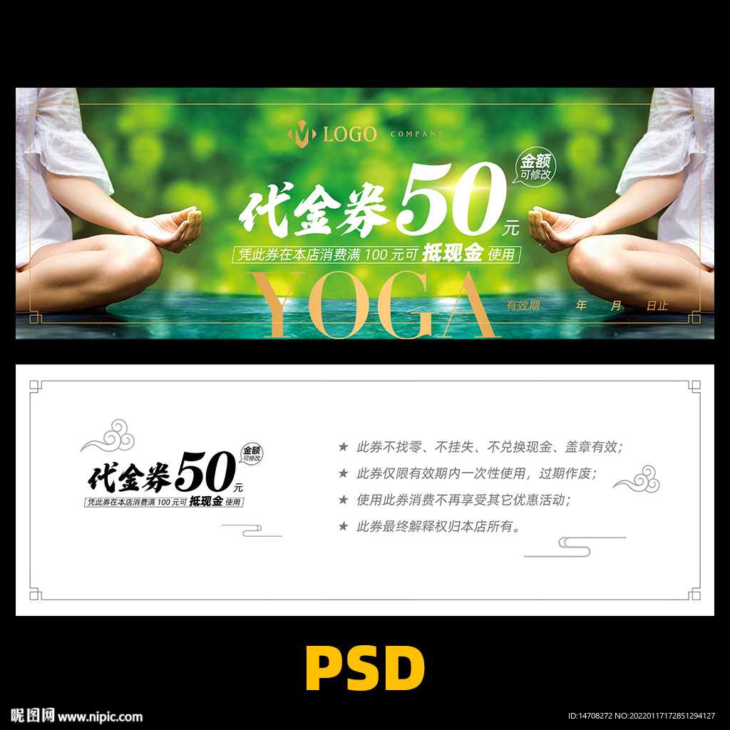 瑜伽代金券
