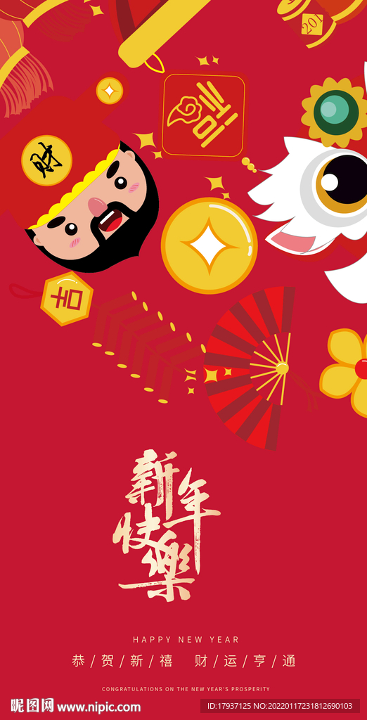新年舞台布置 春节美陈装饰 