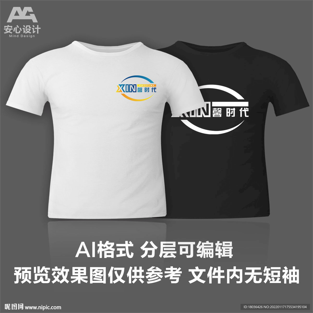 文化衫T恤印花设计