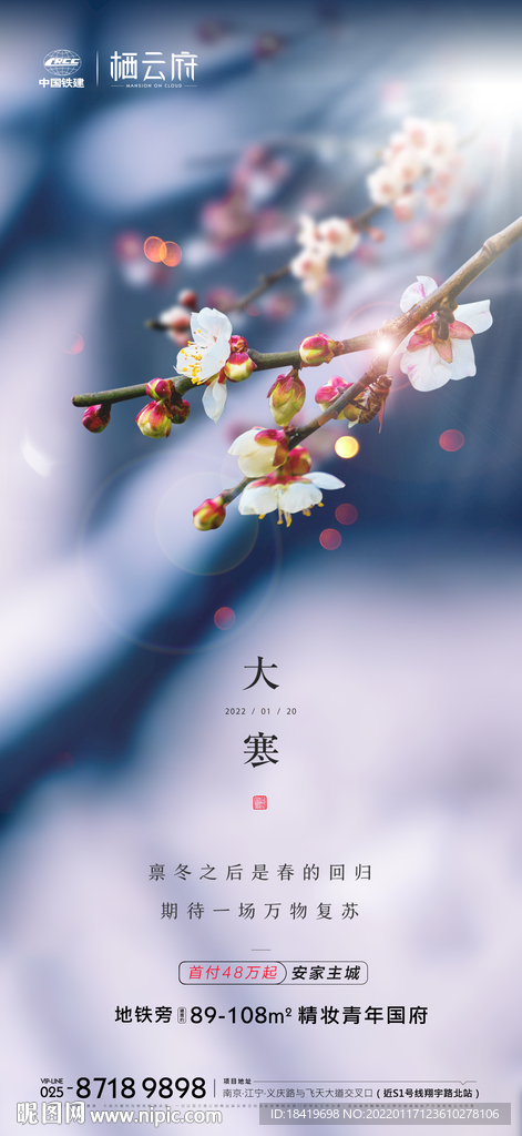 大寒
