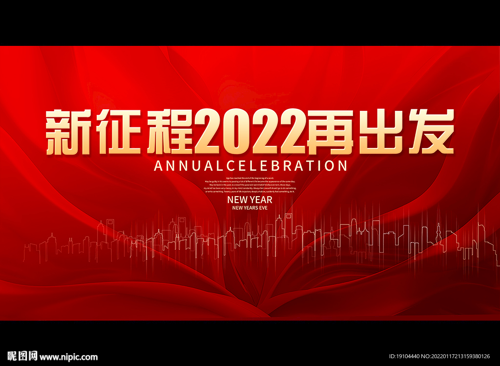 新征程 再出发