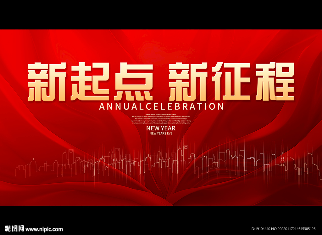 新起点 新征程