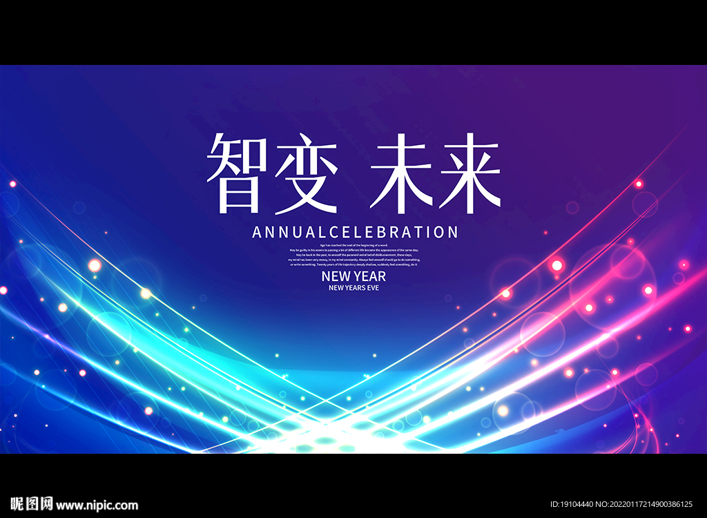 智变 未来