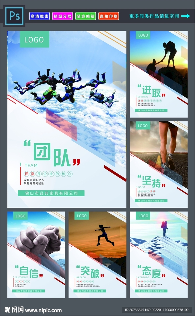 企业文化展板