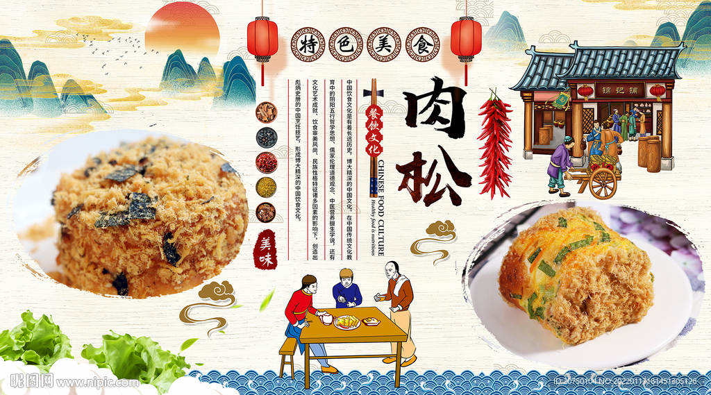 肉松背景墙