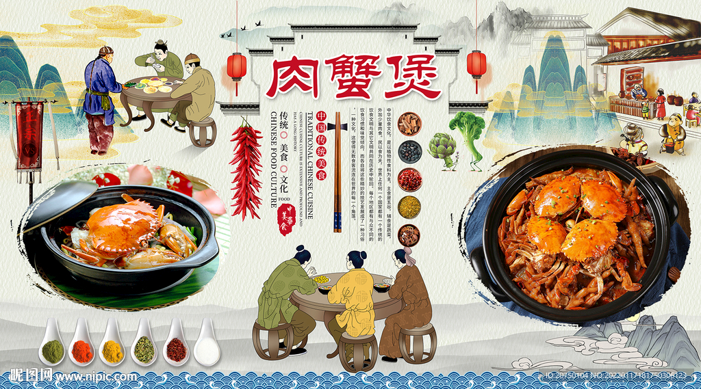肉蟹煲背景墙