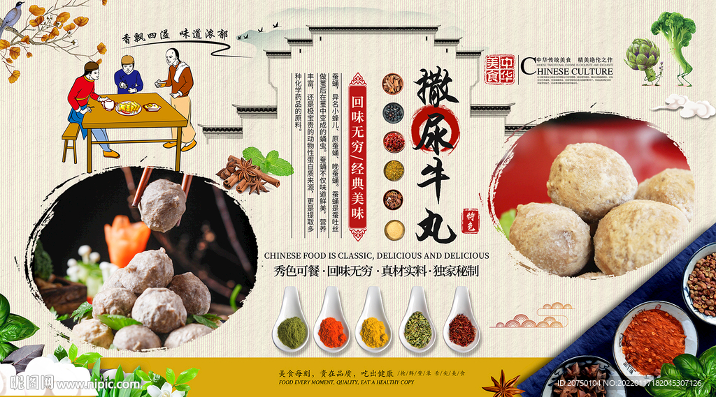 撒尿牛丸背景墙