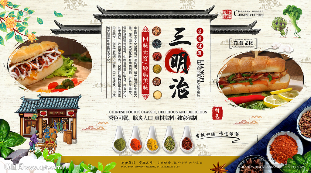 三明治背景墙