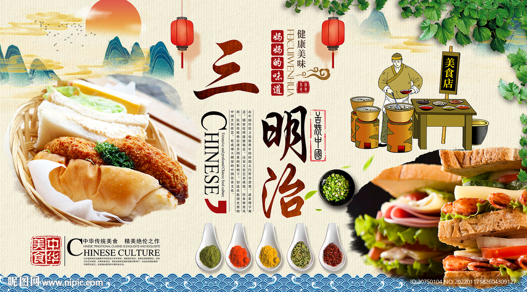 三明治背景墙