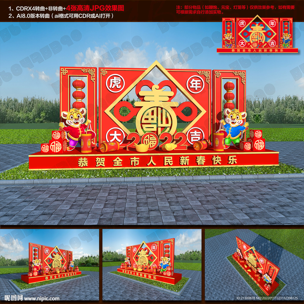 2022美陈