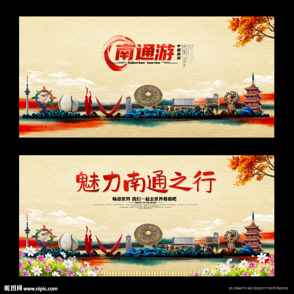 南通
