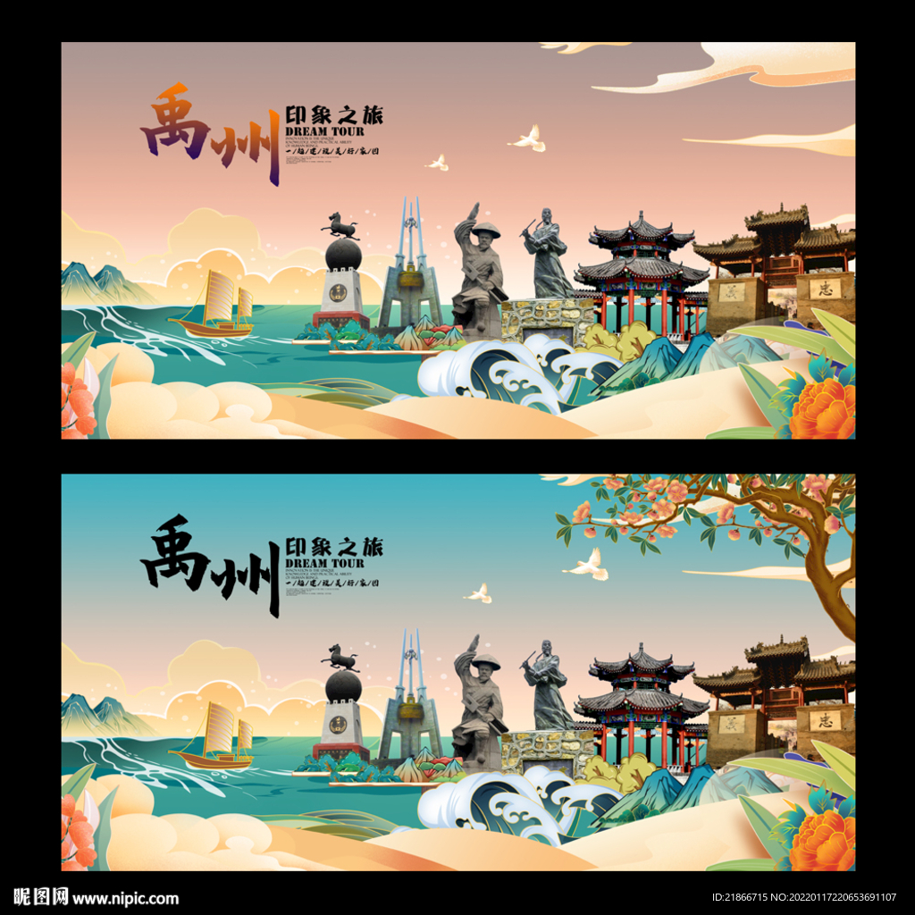 禹州