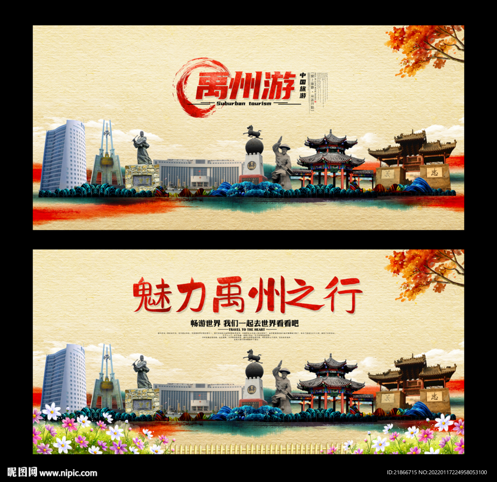 禹州