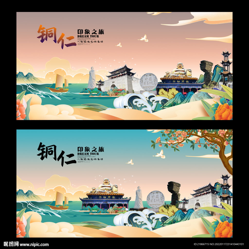铜仁