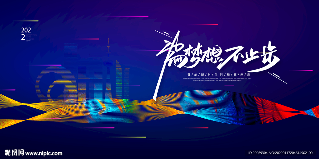 年会