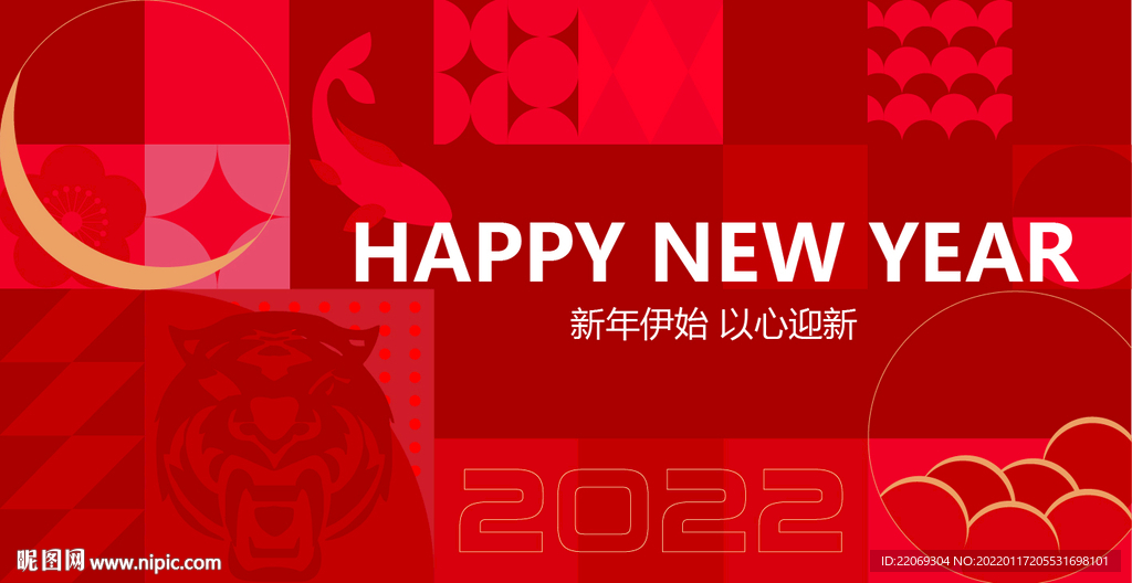 年会