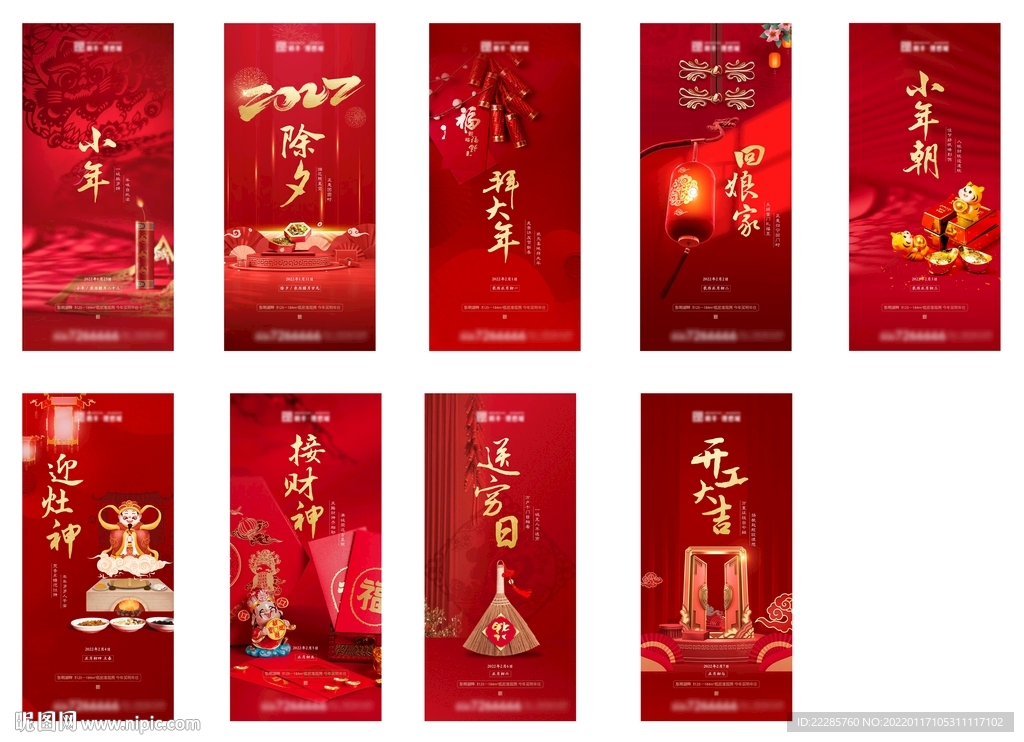 小年除夕回娘家拜年小年朝祭灶神