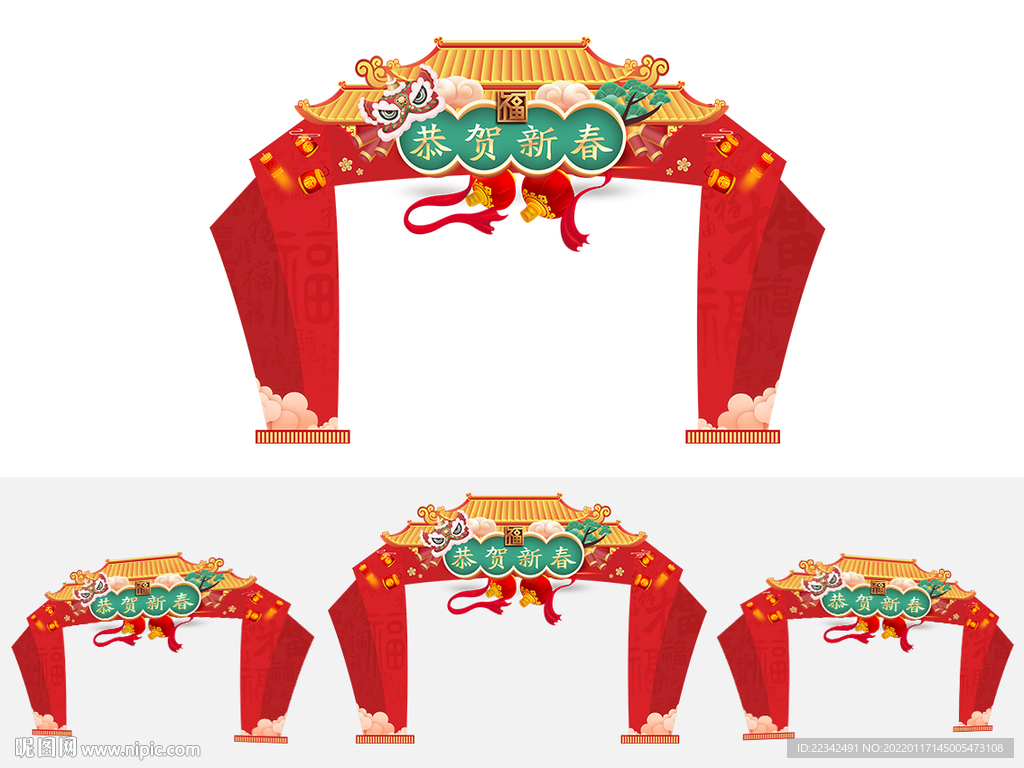新春拱门