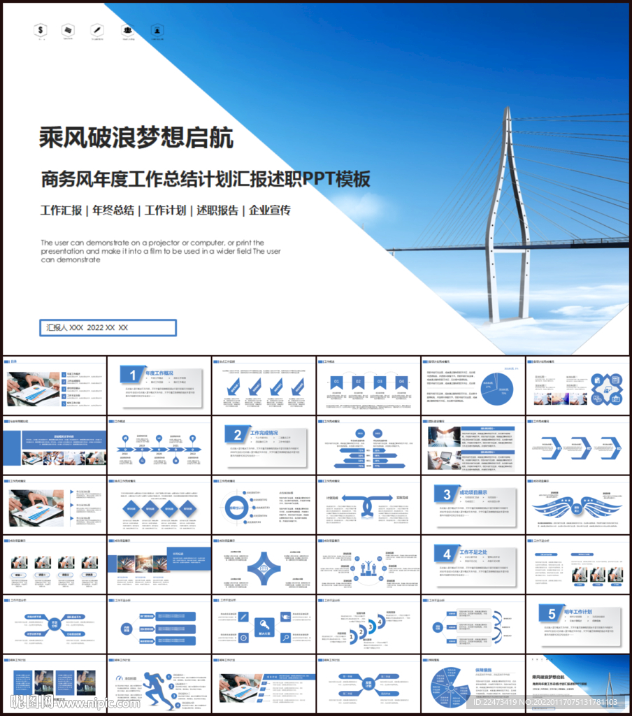 年终总结PPT