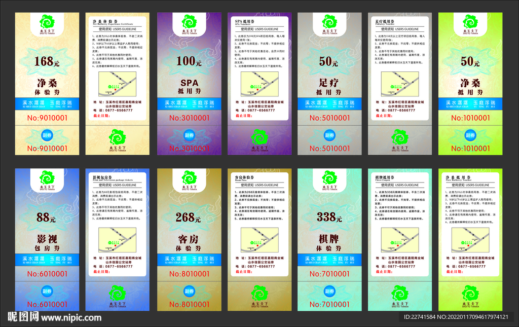 名片代金券