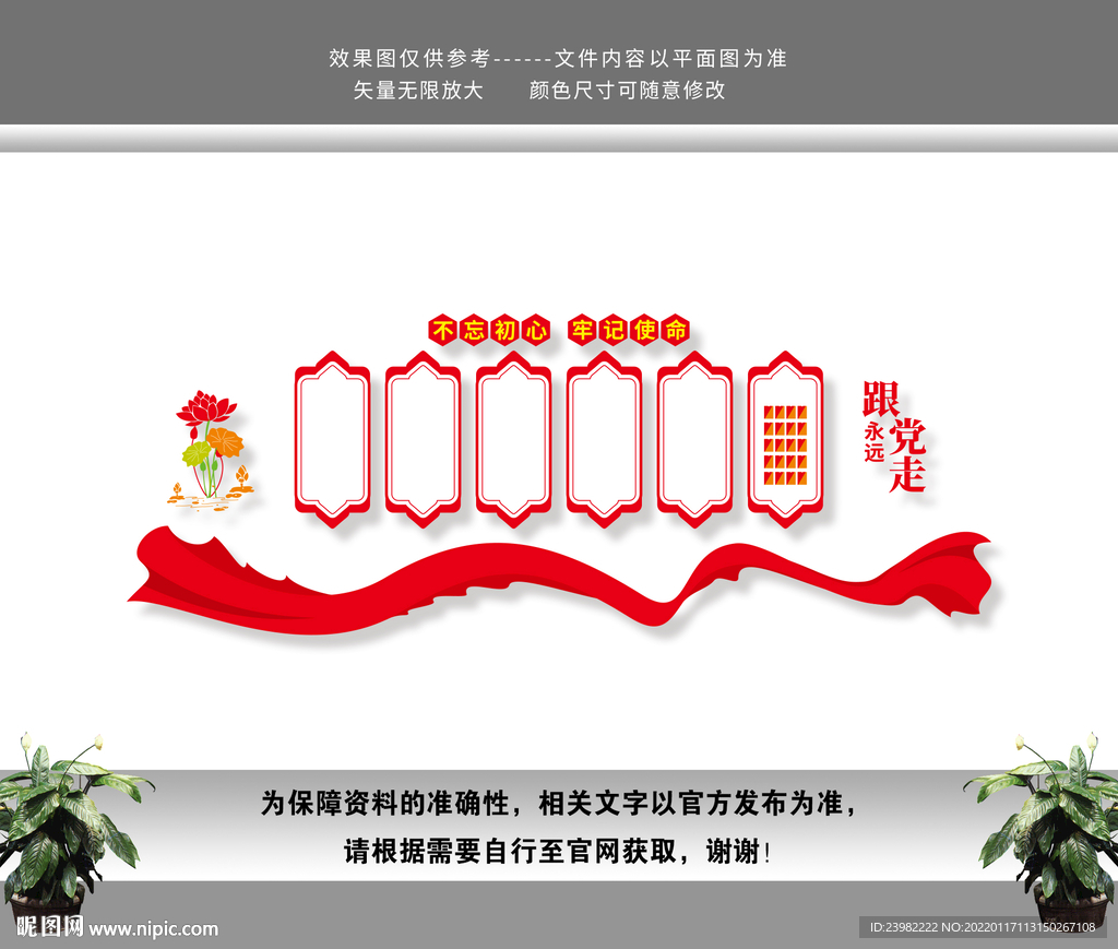 党建室