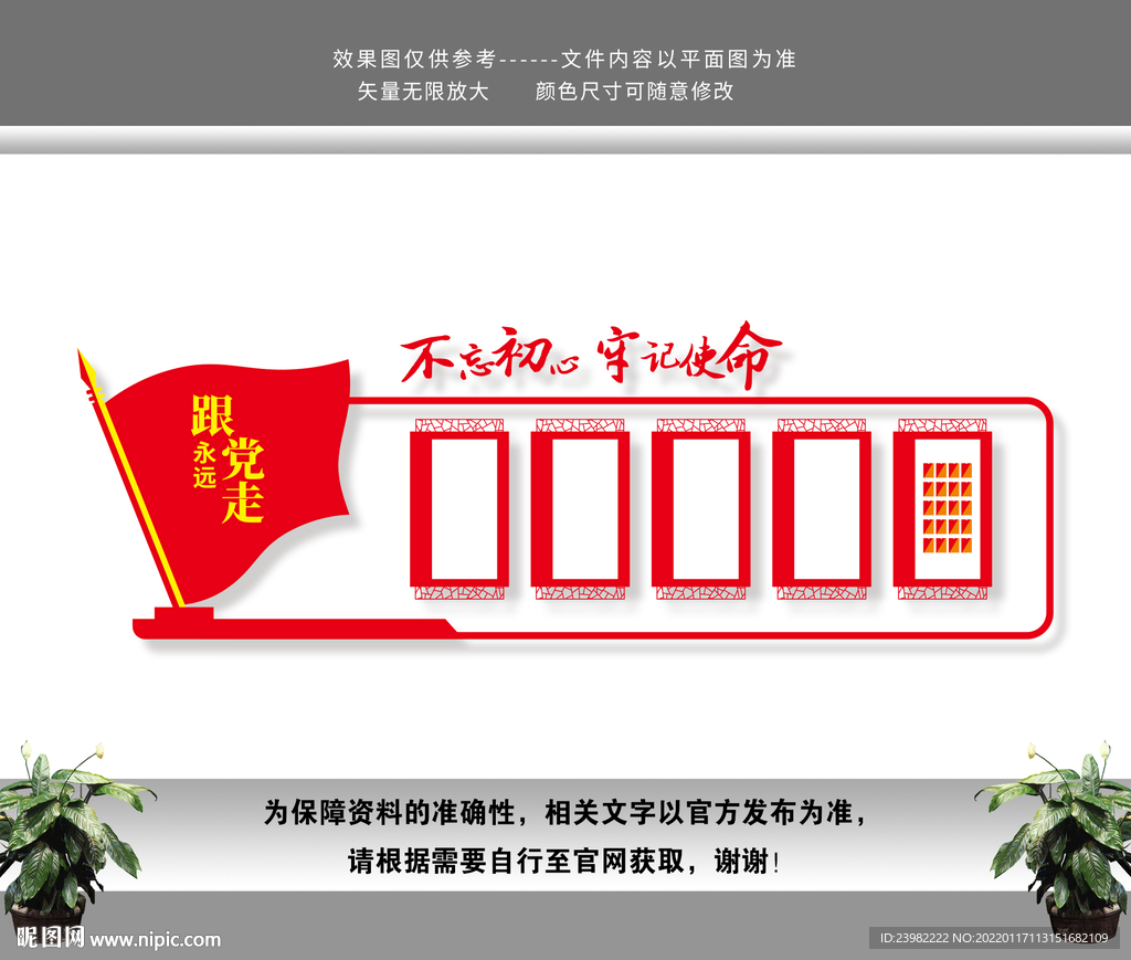 党建背景墙