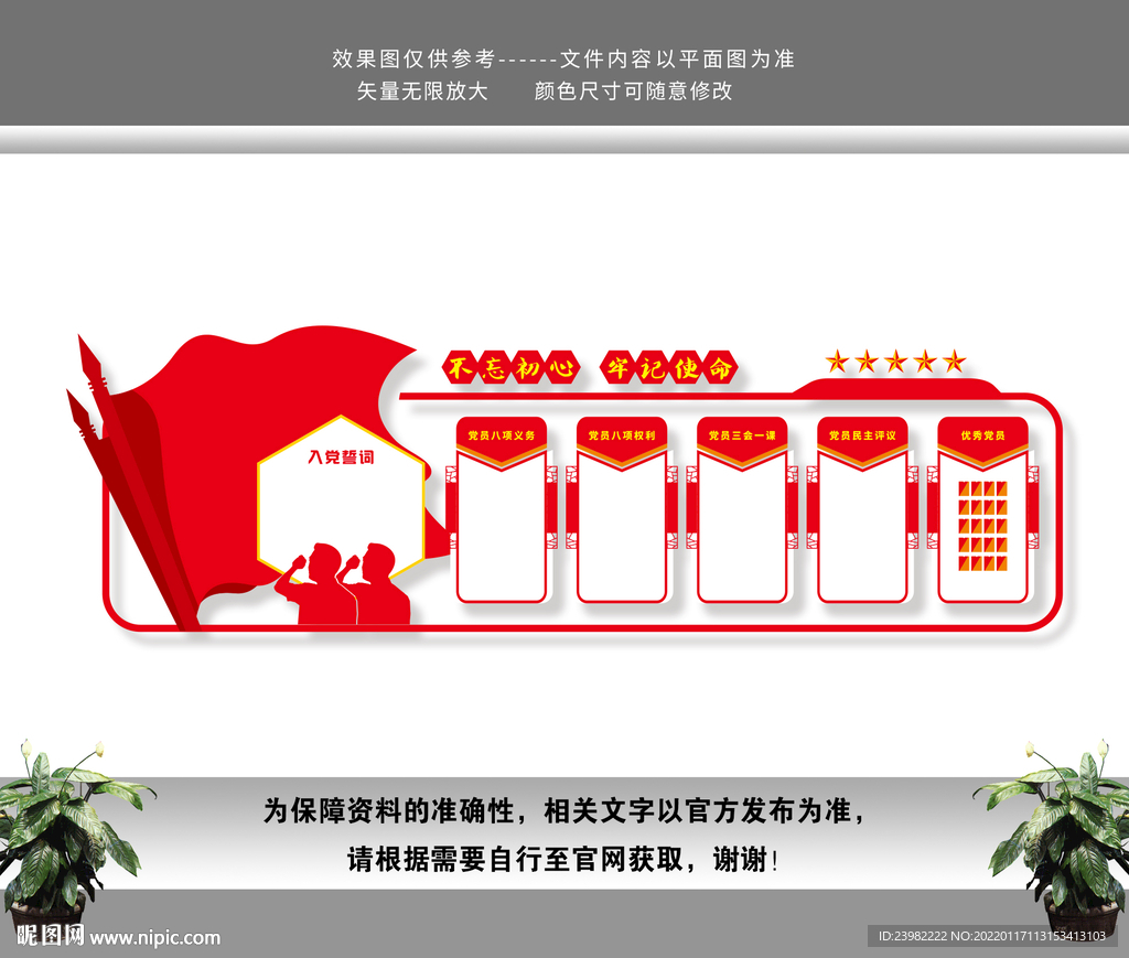 党建室