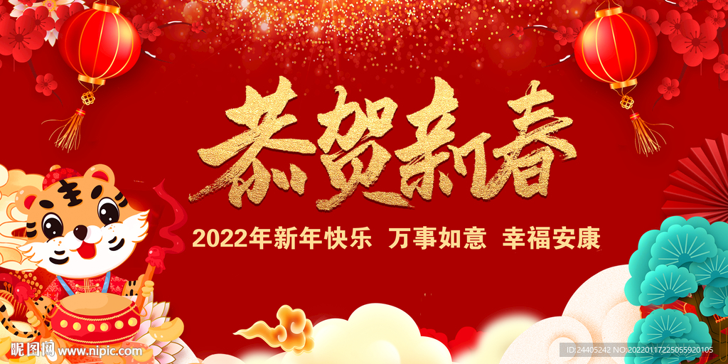 2022新年春节背景