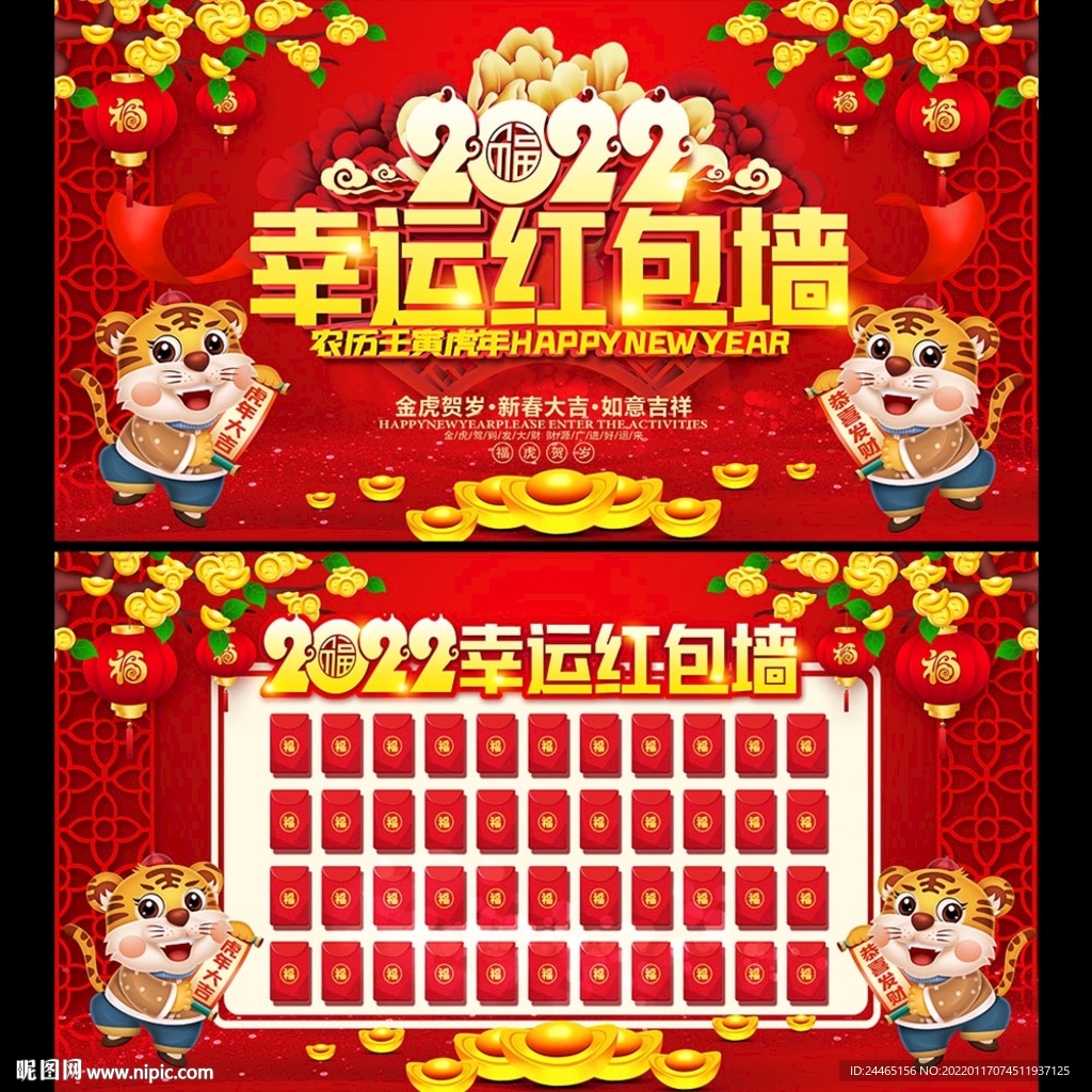 红包
