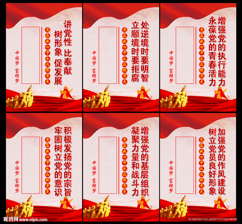 讲党性比奉献