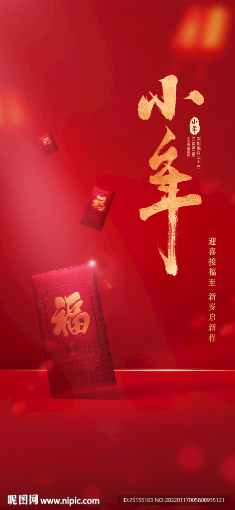 小年