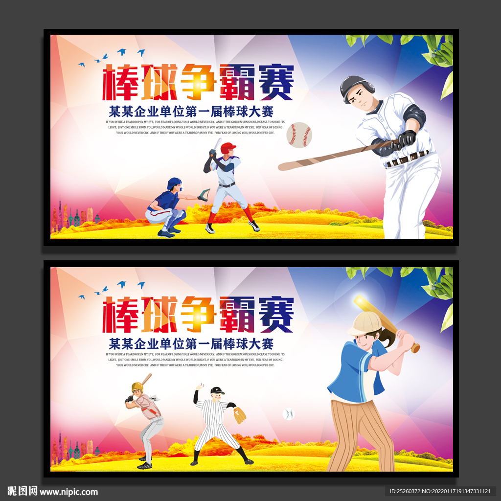 棒球