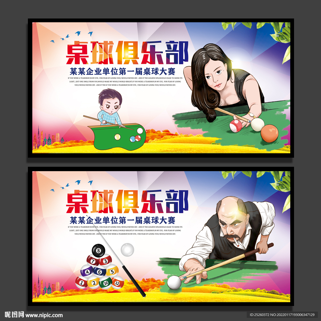 桌球