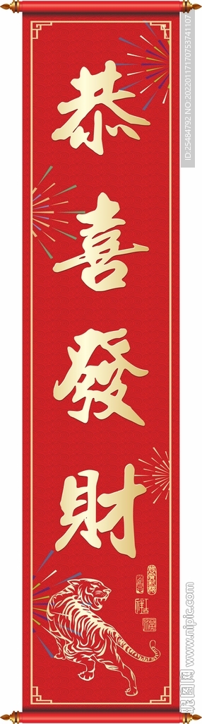恭喜发财图片