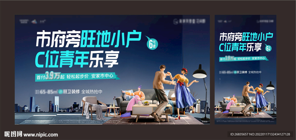 小户 青年 公寓 住宅 地产