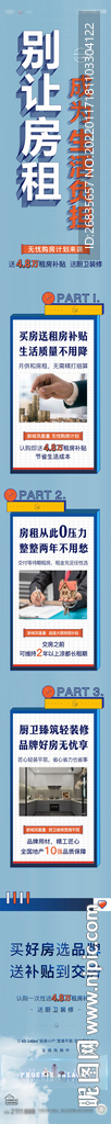 趣味长图 公众号