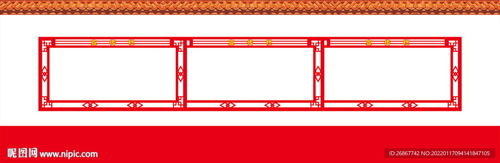 红色宣传栏