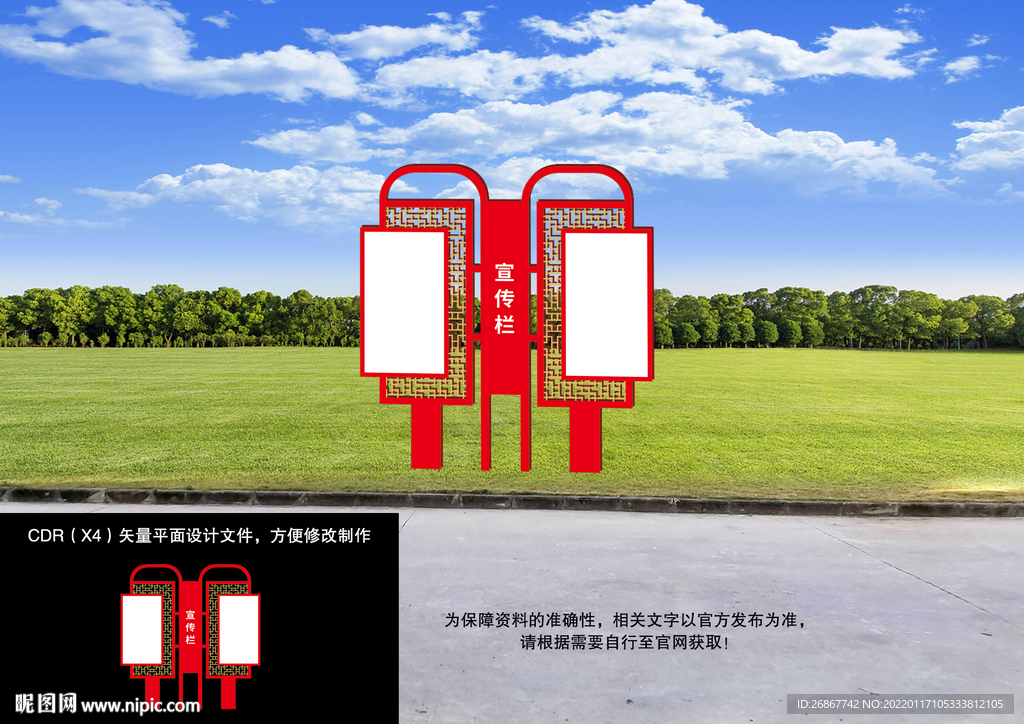 户外造型宣传牌
