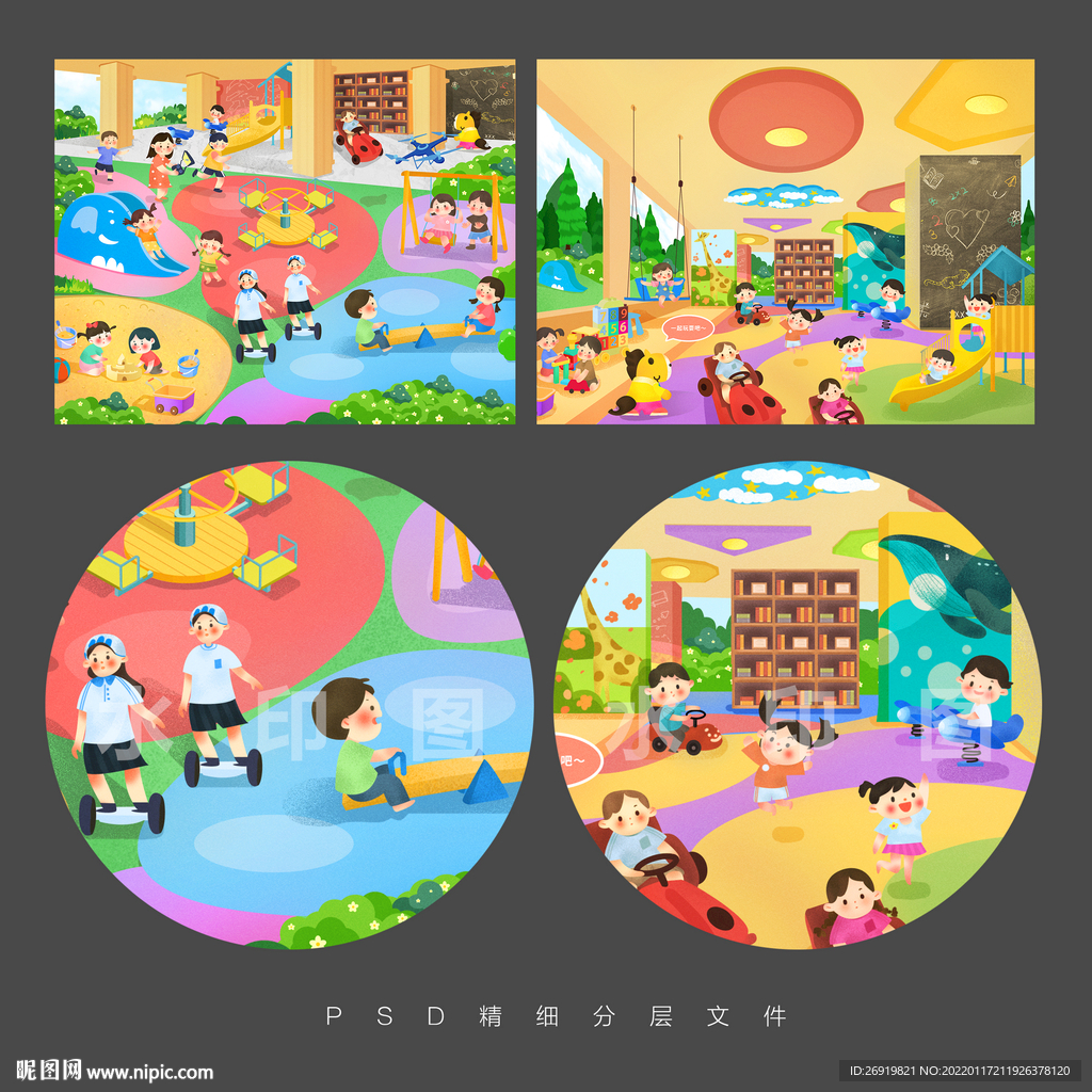 幼儿园卡通插画